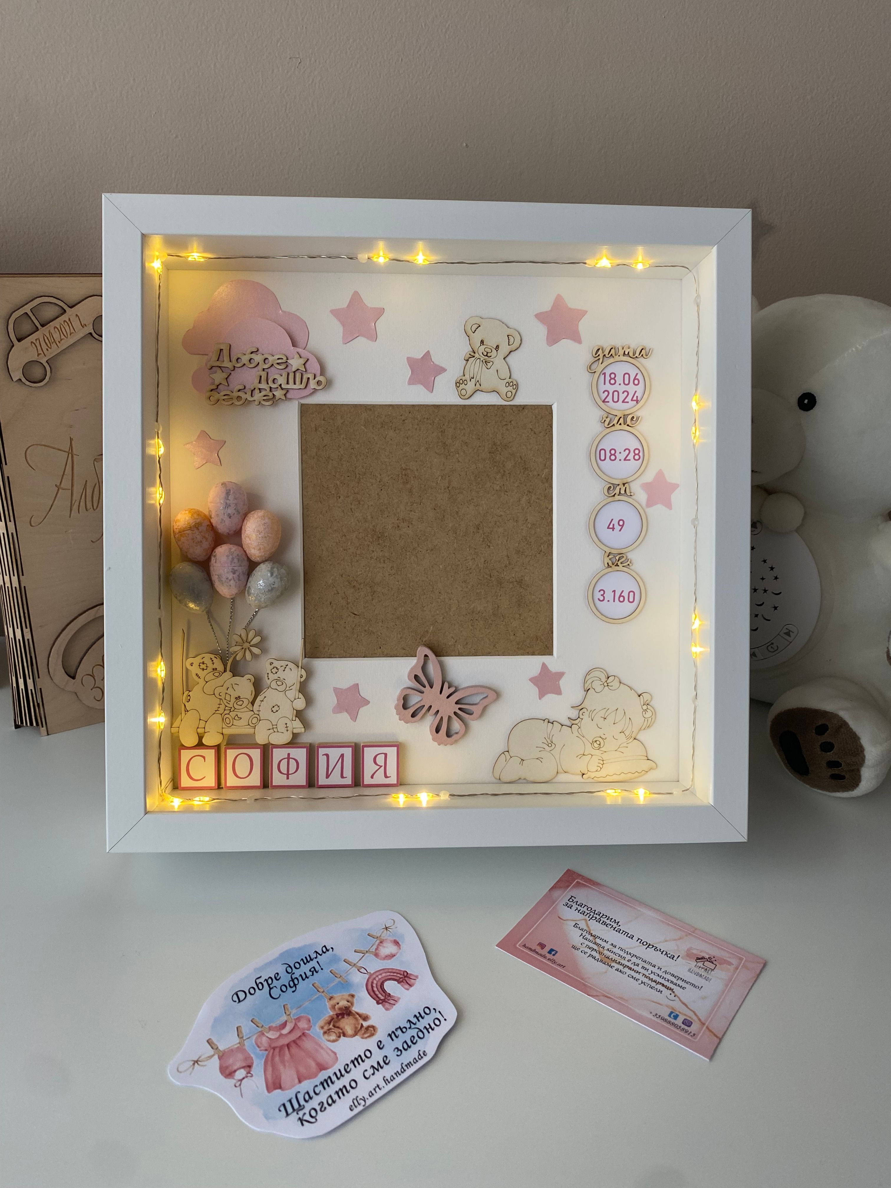 3D Рамка за момиченце - LED рамка Honey Art