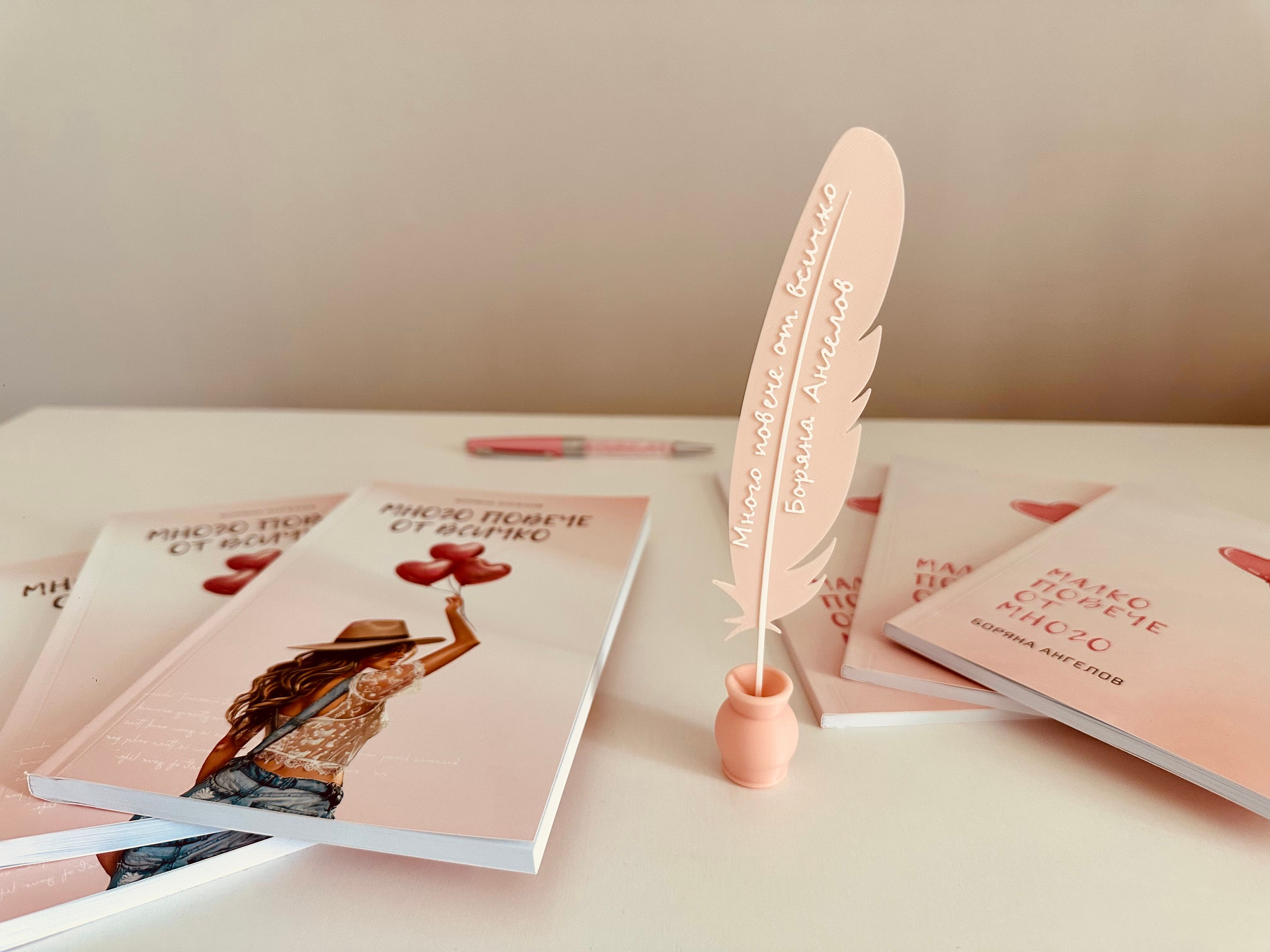 Представяне на книга