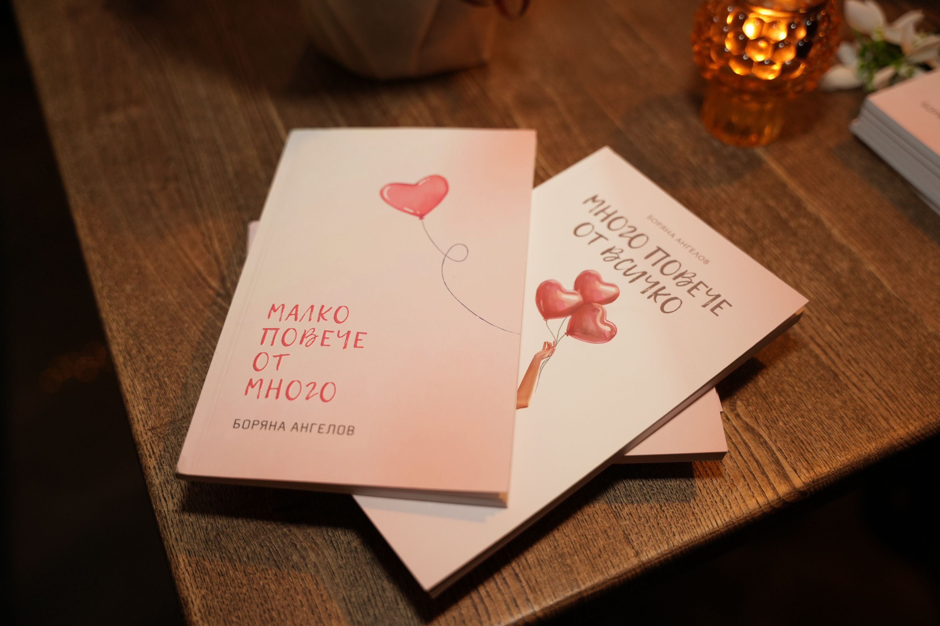 Книги със свещ