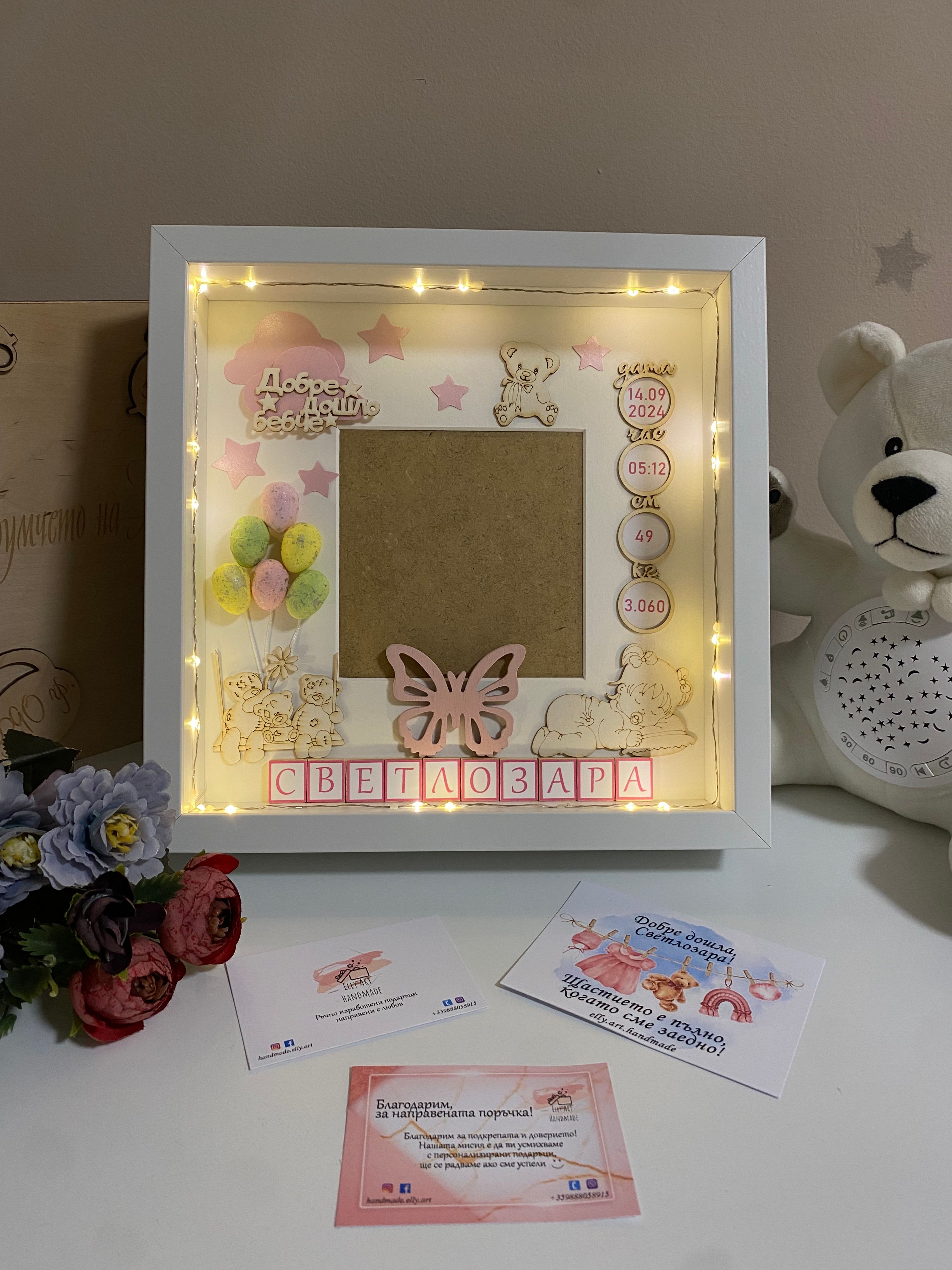 3D Рамка за бебе - LED рамка Honey Art